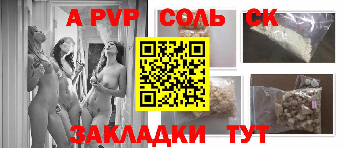 Alpha-PVP СК КРИС  Alfa_PVP  Альфа ПВП мука  Вход с VPN  Бердск  A-PVP Crystall 