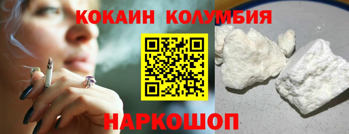Бердск  КОКАИН VHQ  КОКАИН  Вход с VPN  Cocaine Боливия 