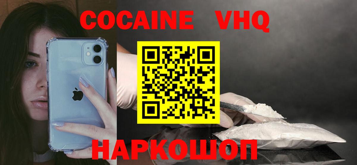 Cocaine 97% Бердск