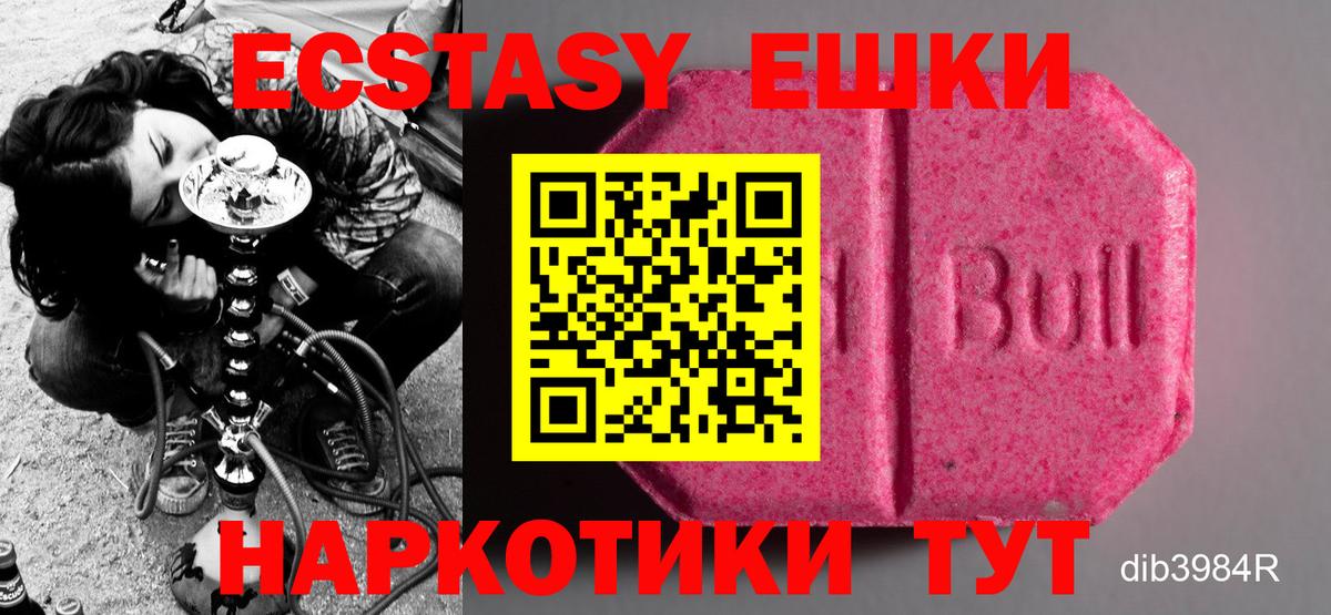 Бердск  Экстази  Вход с VPN  Экстази Дубай 