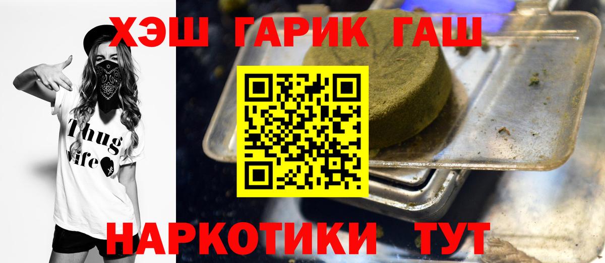ГАШ Ice-O-Lator  Вход с VPN  ГАШИШ  Бердск  Гашиш хэш 