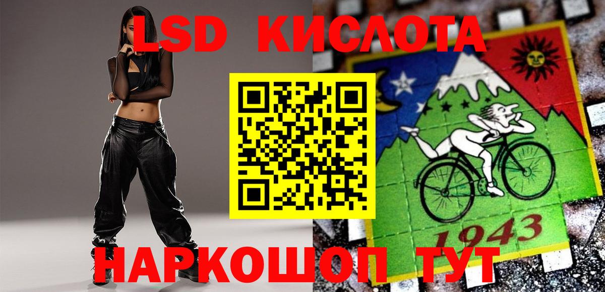 Лсд 25 экстази ecstasy Бердск