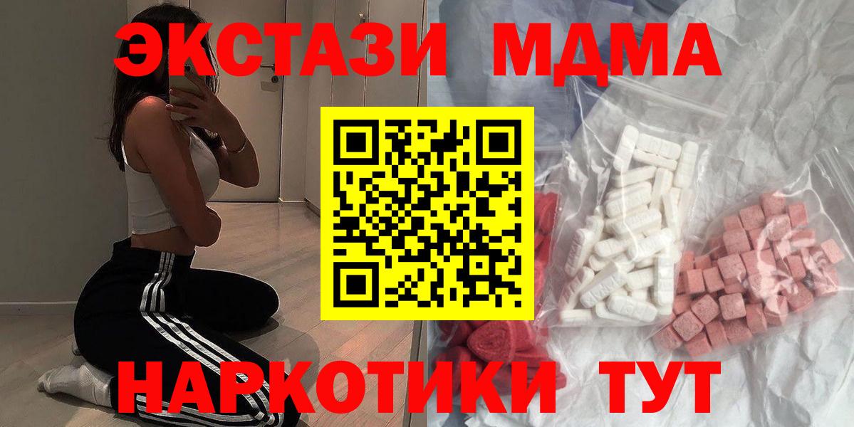 Бердск  MDMA молли  Вход с VPN 