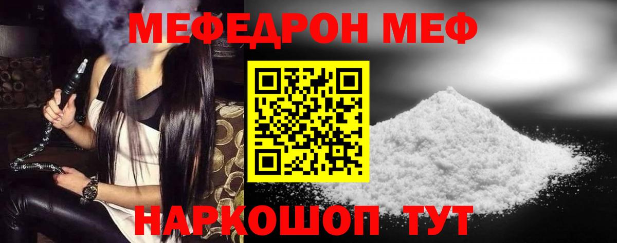 МЕФ мука Бердск