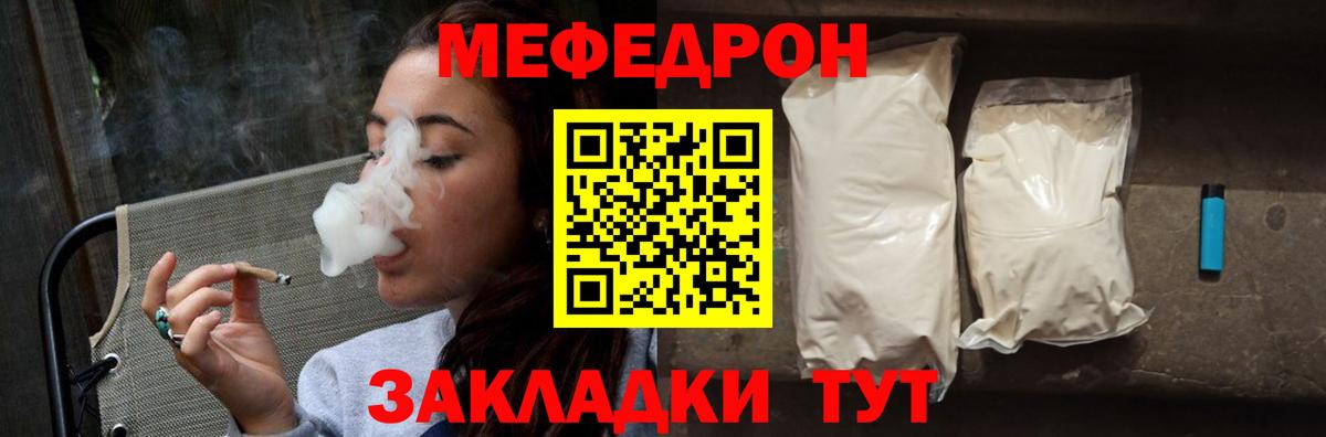 Меф mephedrone  МЕФ  Меф  Бердск  МЕФ мука  наркотики  Вход с VPN 