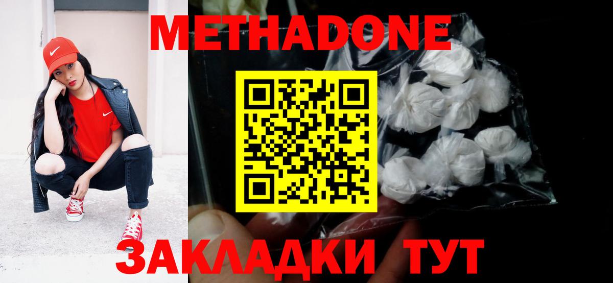 hydra вход  Вход с VPN  Бердск  Метадон мёд  Метадон methadone 