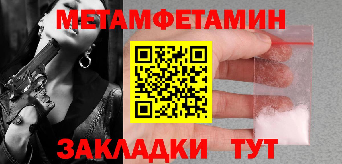 МЕТАМФЕТАМИН пудра Бердск