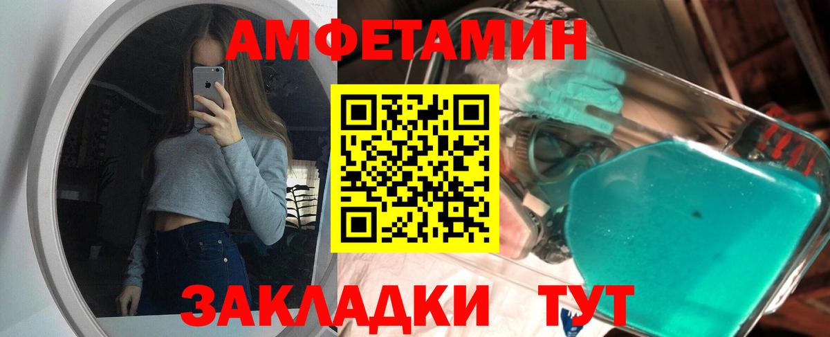 Бердск  МЕТАМФЕТАМИН витя  Вход с VPN 