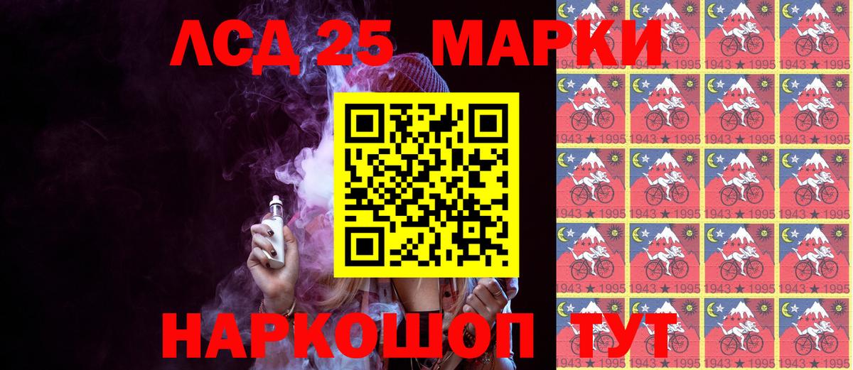 Марки N-bome 1,5мг Бердск