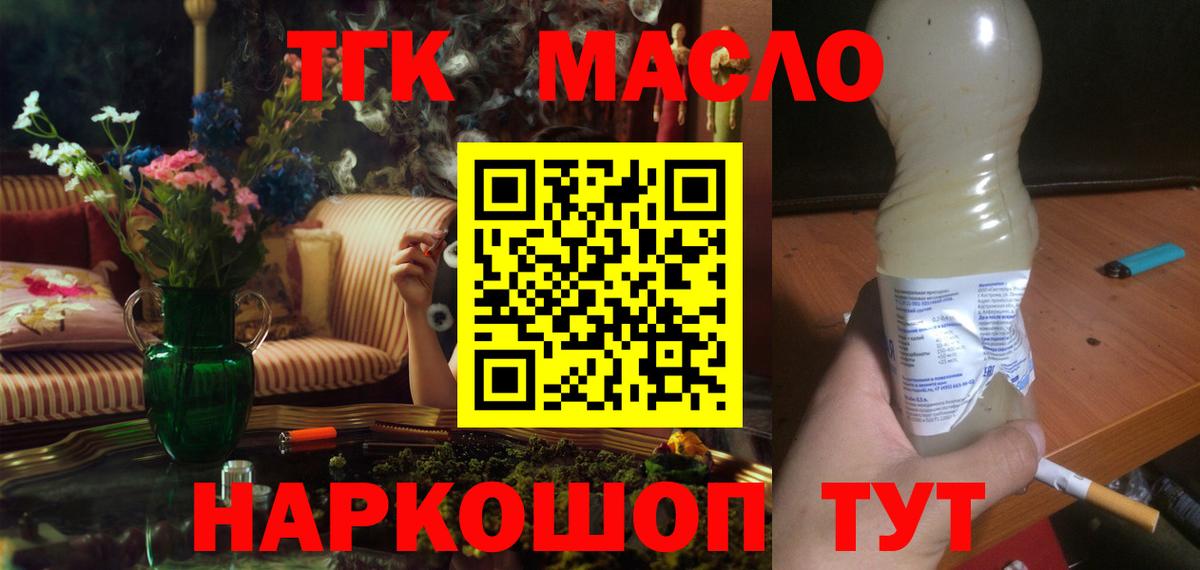 ТГК Wax Бердск