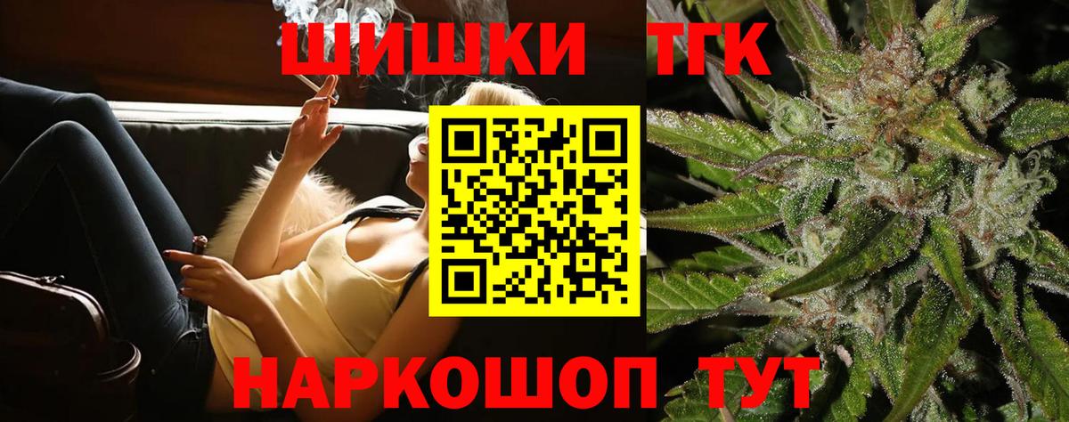 Бердск  Бошки марихуана сатива  МАРИХУАНА семена  Бошки марихуана White Widow  Вход с VPN 